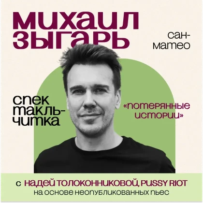 photo-mihail-zigary-v-kalifornii-san-mateo-ca