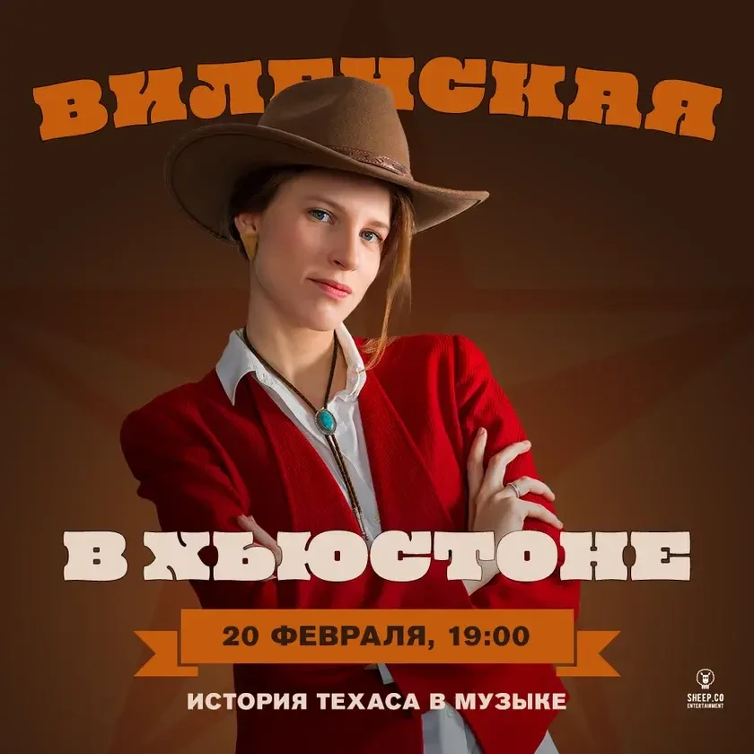 photo-anna-vilenskaya-tur-po-tehase-houston-tx