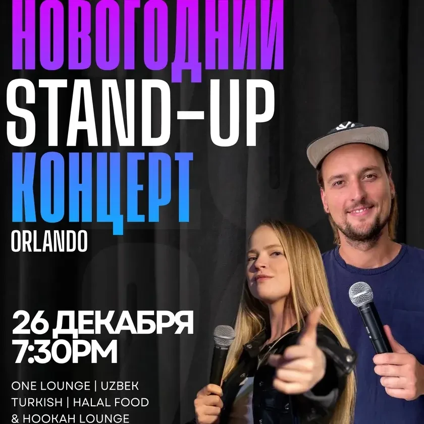 photo-novogodniy-stand-up-concert-in-orlando