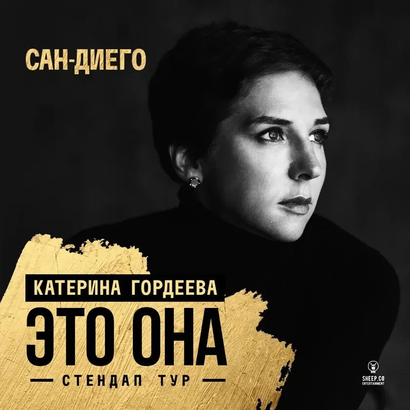 photo-katerina-gordeeva-stendap-tur-eto-ona-san-diego-ca