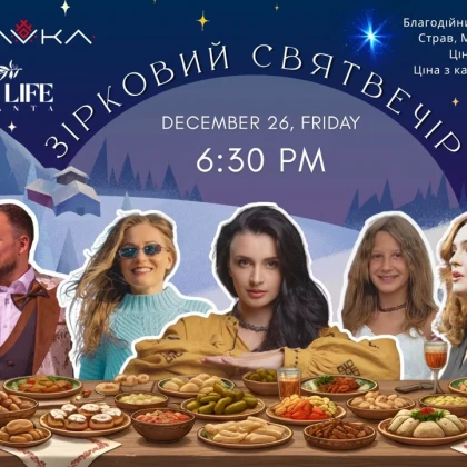 photo-zrkoviy-svyatvechr-christmas-eve