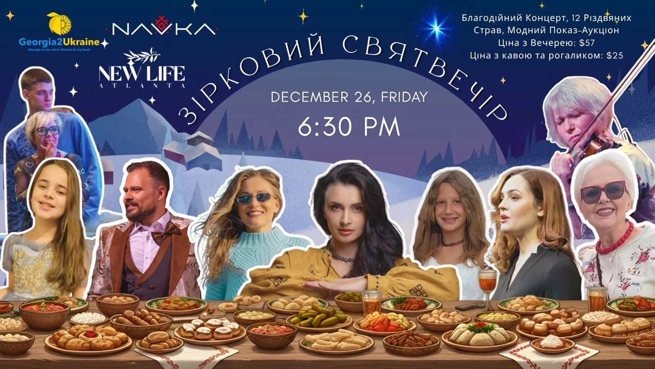 photo-zrkoviy-svyatvechr-christmas-eve