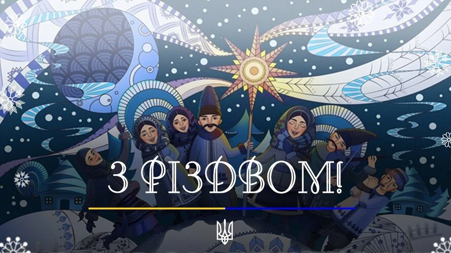 photo-svyatkuyemo-rzdvo-razom