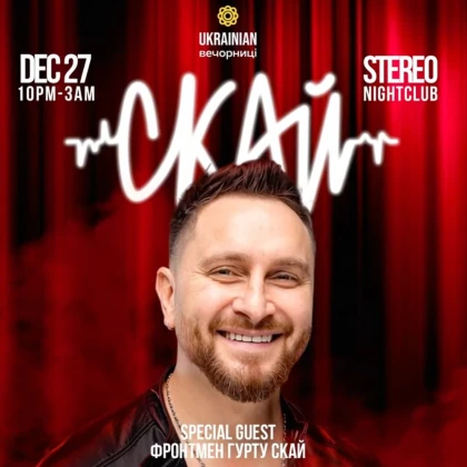 photo-rzdvyan-vechornits-v-chikago-oleg-sobchuk