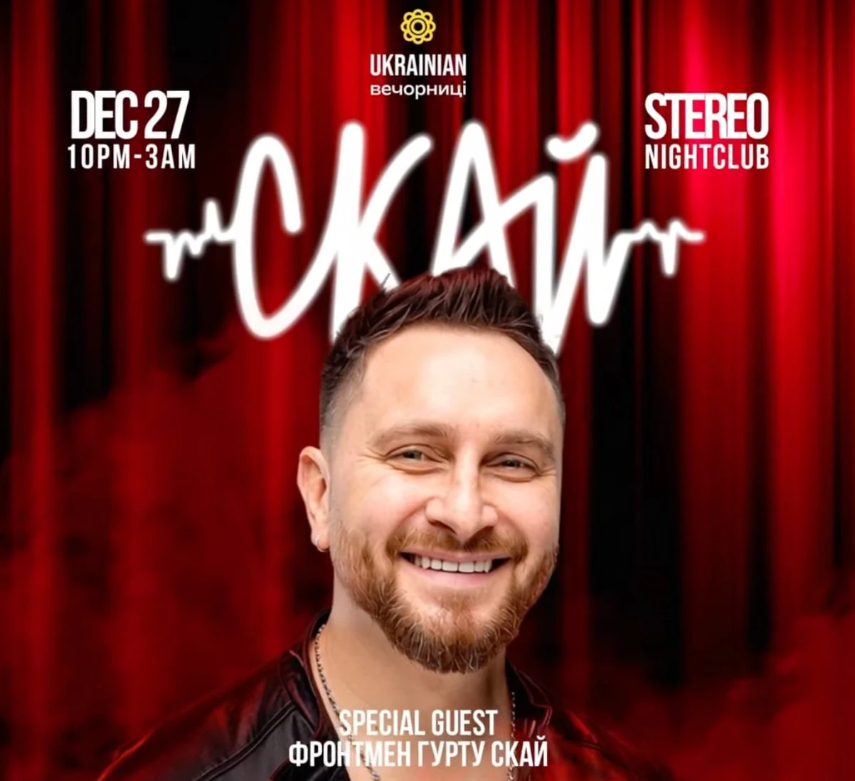 photo-rzdvyan-vechornits-v-chikago-oleg-sobchuk