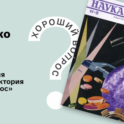 photo-psoy-korolenko-nauka-i-zhizny