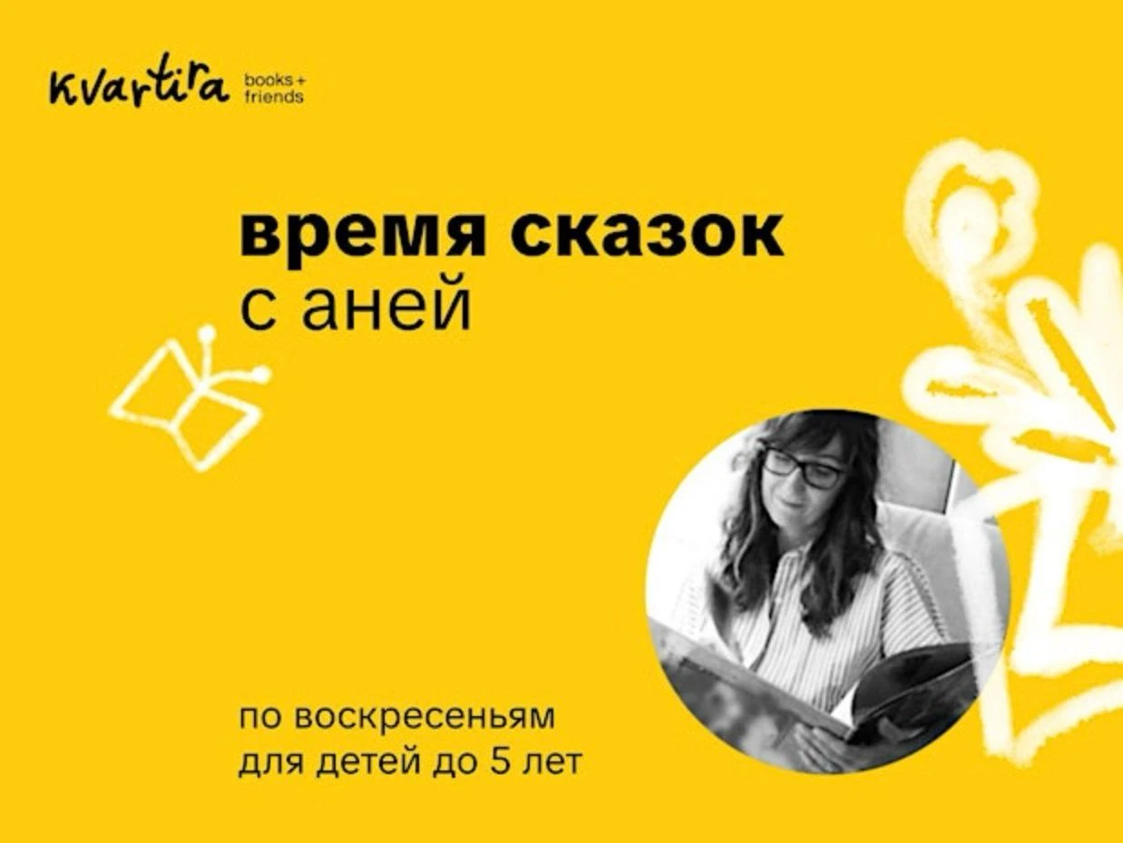 photo-storytime-in-russian-vremya-skazok