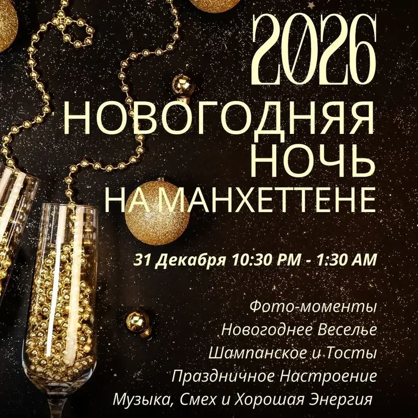 photo-novogodnyaya-nochy-na-manhettene-in-new-york