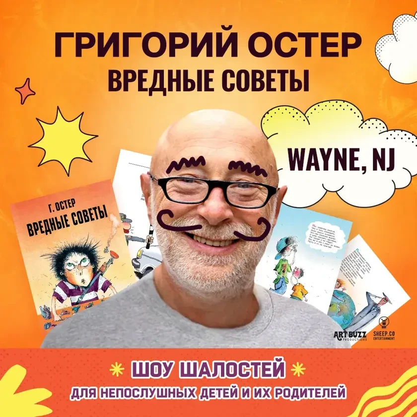 photo-grigoriy-oster-shou-shalostey-tur-v-ssha-jersey-city-nj