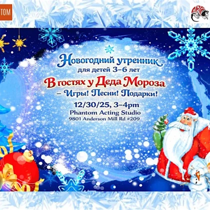 photo-novogodniy-utrennik-v-gostyah-u-deda-moroza-dlya-detey-3-6-let