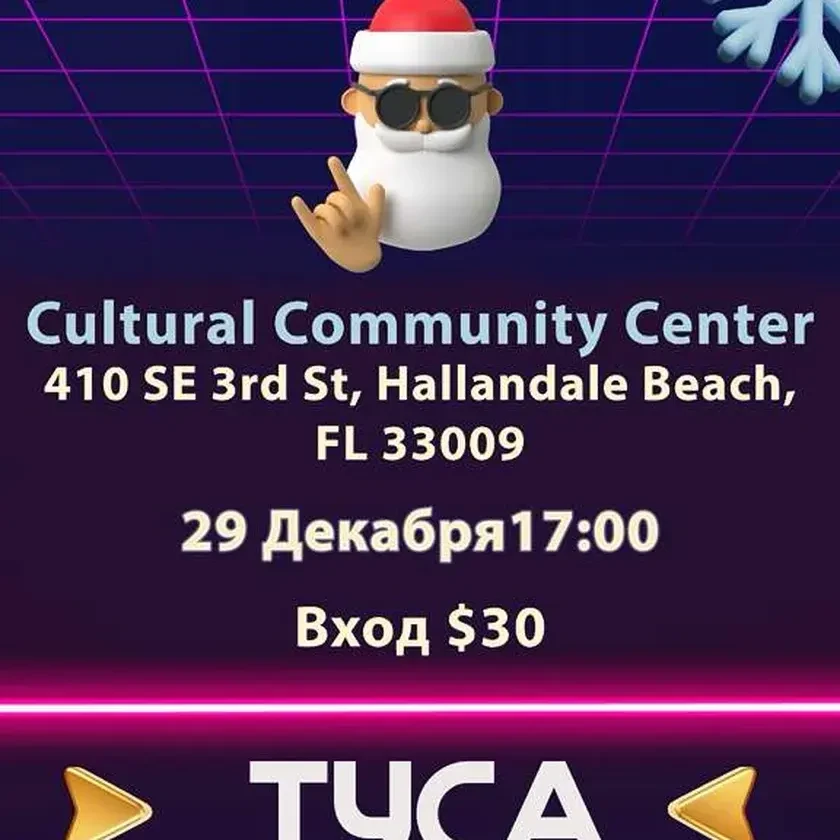 photo-hype-kids-new-year-party-tickets-in-hallandale-beach-1