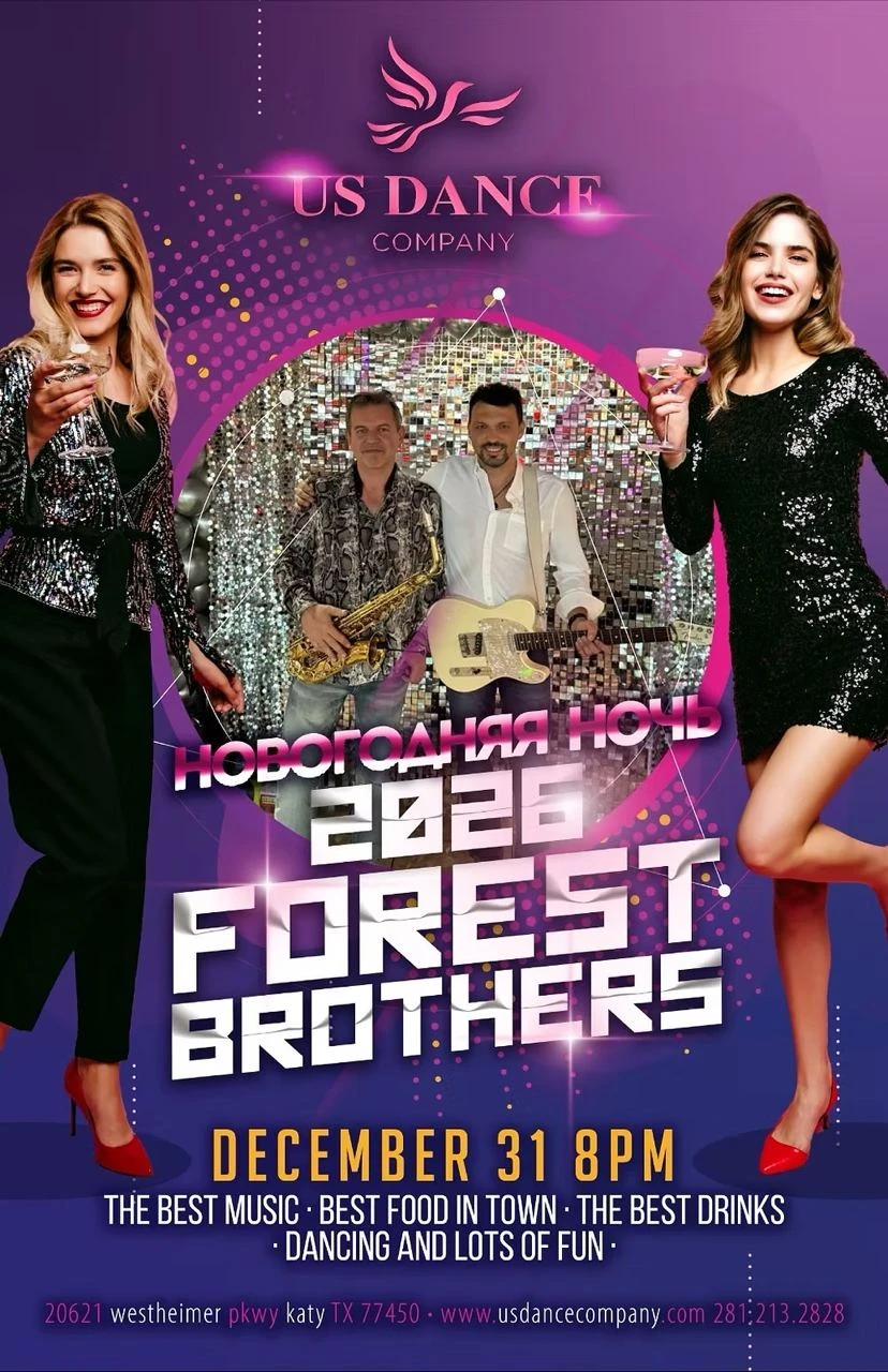 photo-novogodnyaya-nochy-s-forest-brothers