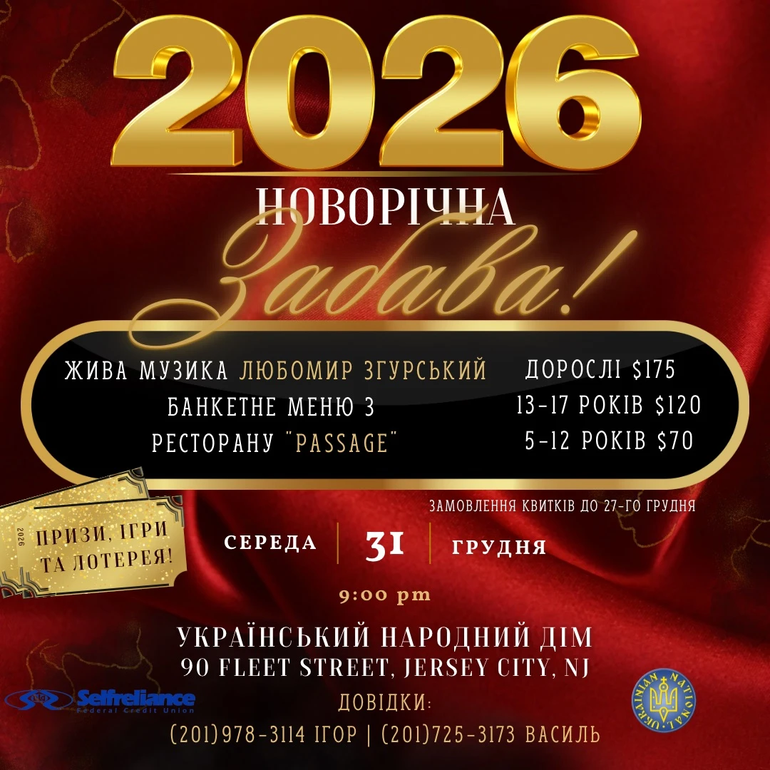 photo-novorchna-zabava-v-dzhers-st