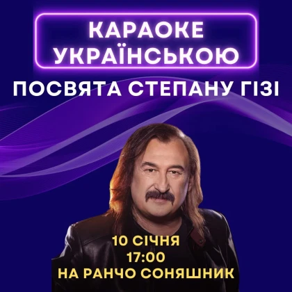 photo-karaoke-in-ukrainian