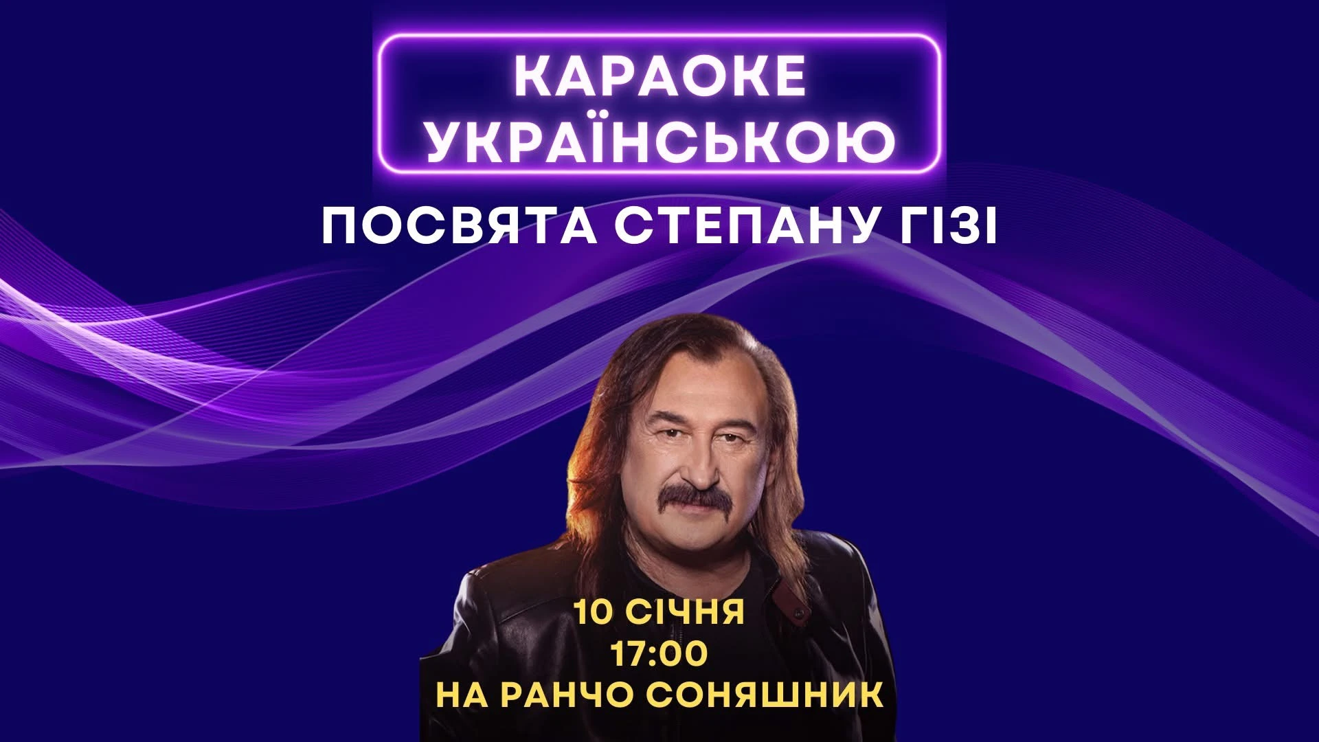 photo-karaoke-in-ukrainian