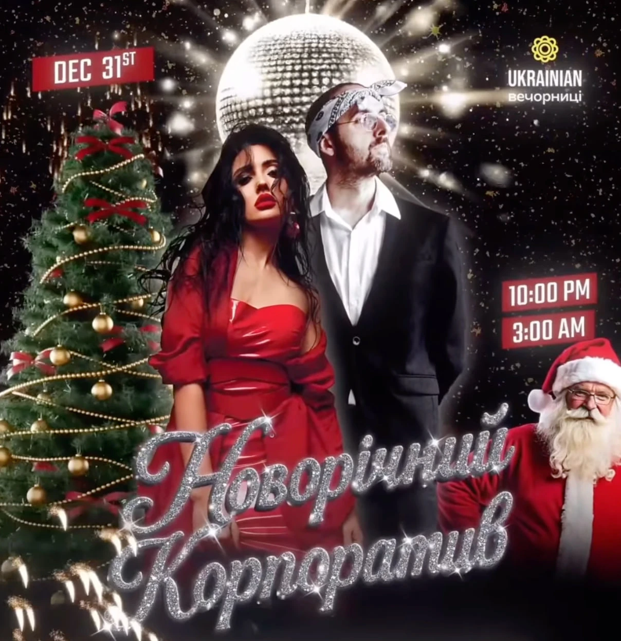 photo-ukrainian-vechornits-novorchniy-korporativ
