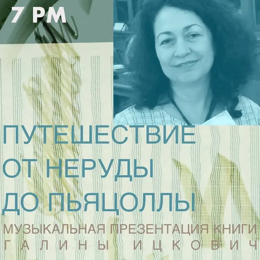 photo-puteshestvie-ot-nerudi-do-pyyatstsoli-in-new-york