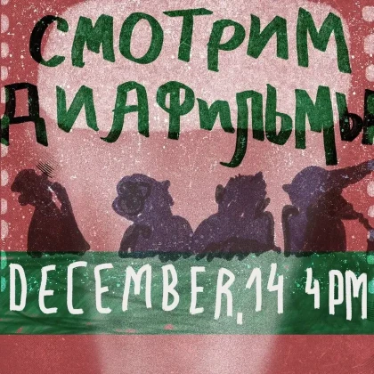 photo-smotrim-diafilymi-in-new-york-1