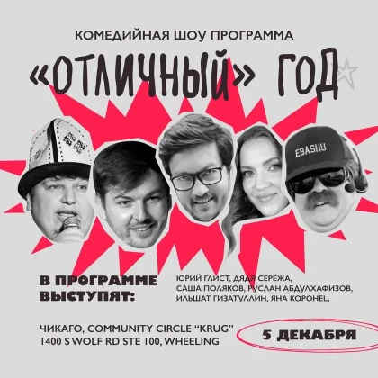 photo-sasha-polyakov-ilshat-gizatullin-ruslan-abdulhafizov-in-chicago