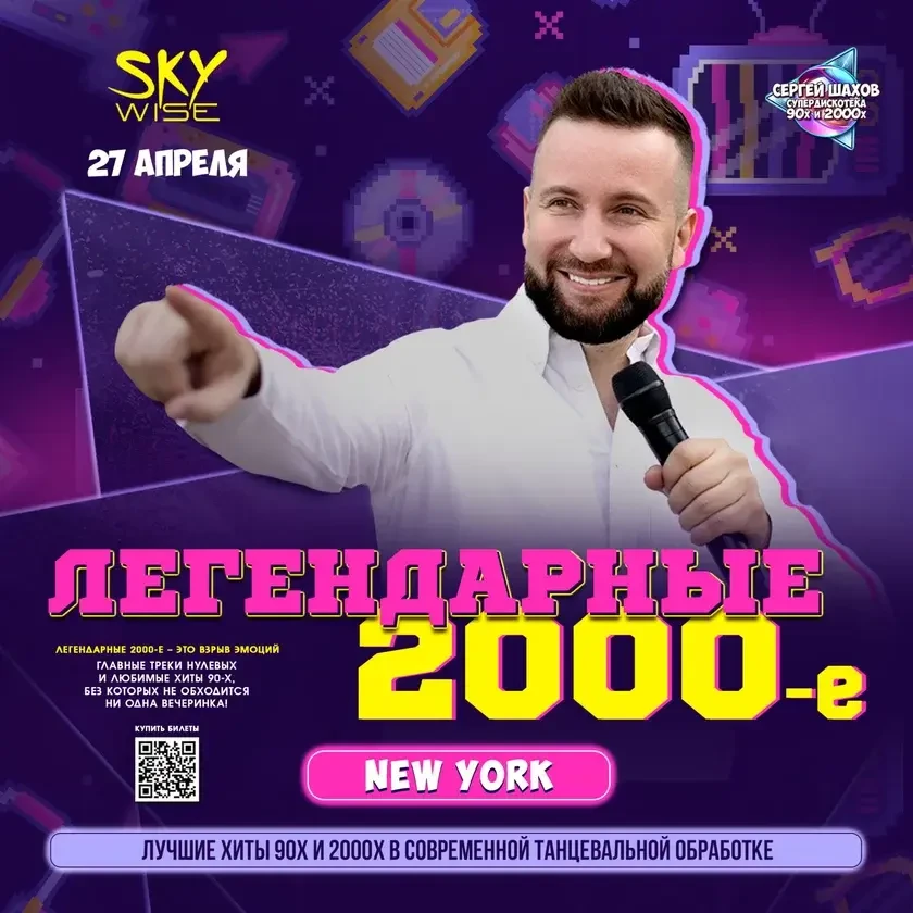 photo-super-disco-of-the-90s-and-2000s-legendary-2000s-concert-in-new-york