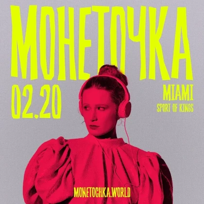 photo-monetochka-fairytale-tour-2025-miami-fl