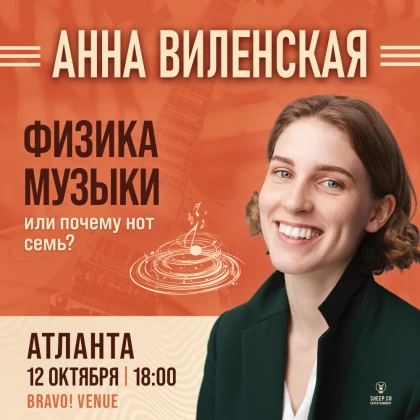 photo-anna-vilenskaya-v-ssha-kupity-bileti-atlanta-ga