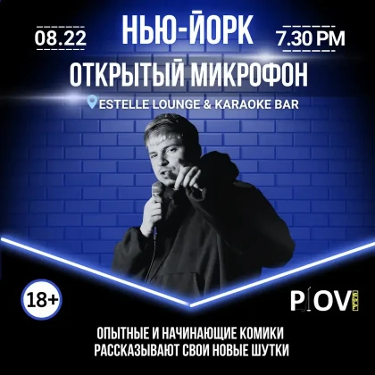 photo-open-microphone-concert-in-new-york