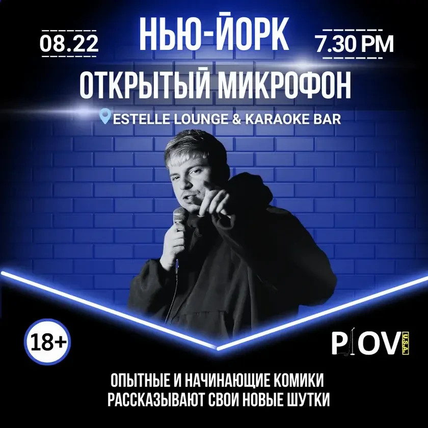 photo-open-microphone-concert-in-new-york