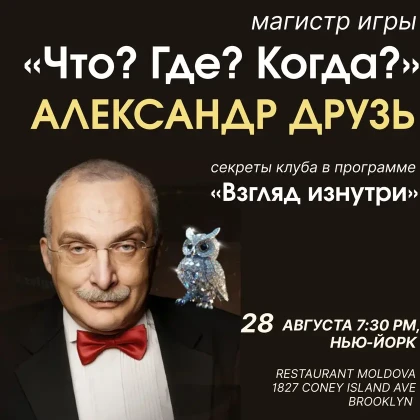 photo-aleksandr-druzy-concert-in-new-york