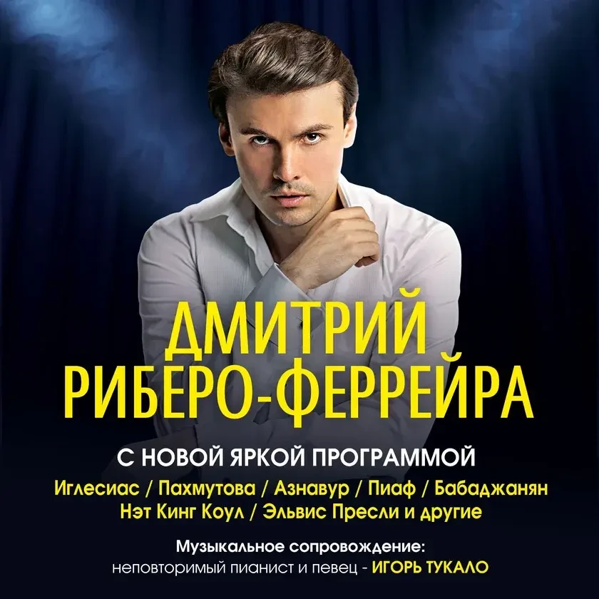photo-dmitriy-ribero-ferreyra-concert-in-los-angeles
