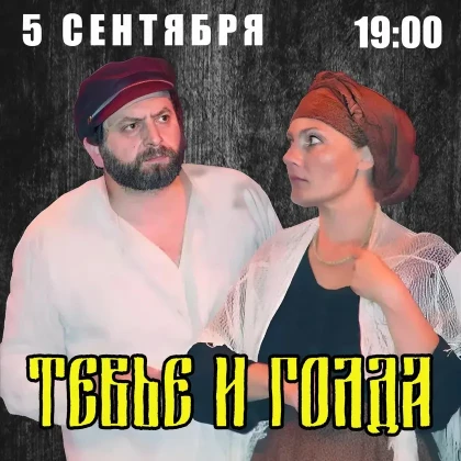 photo-tevye-and-golda-in-orlando