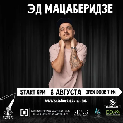 photo-ed-matsaberidze-concert-in-roswell
