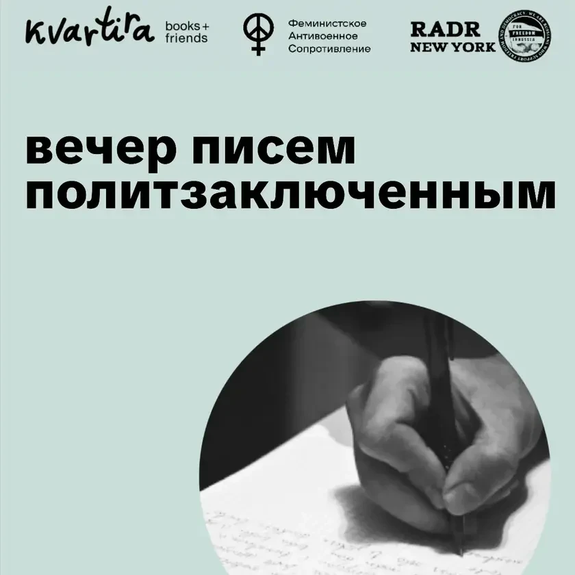 photo-evening-of-writing-letters-to-political-prisoners-in-new-york
