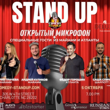 photo-stand-up-otkritiy-mikrofon