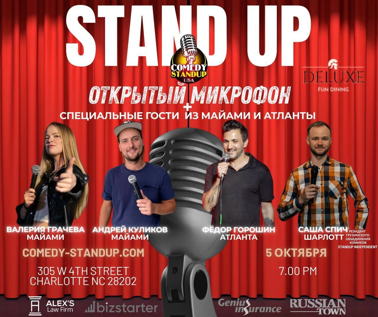 photo-stand-up-otkritiy-mikrofon