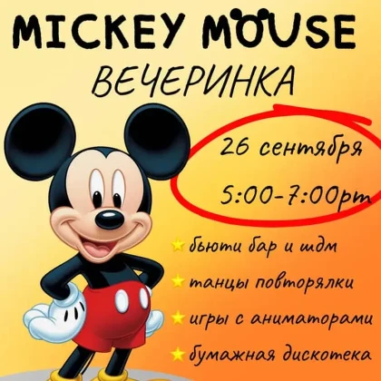 photo-mickey-mouse-vecherinka-in-hallandale-beach