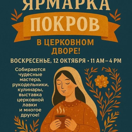 photo-osennyaya-yarmarka-pokrov