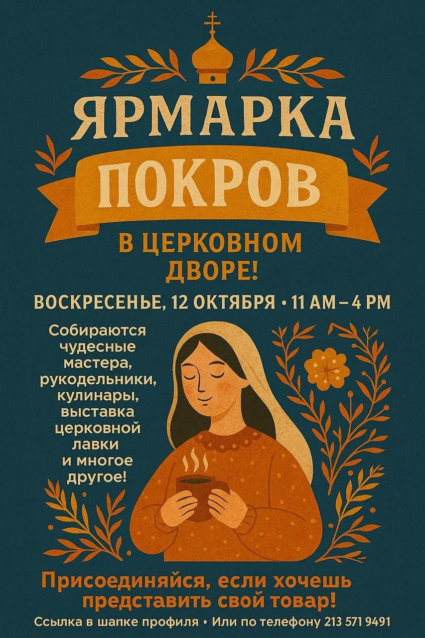 photo-osennyaya-yarmarka-pokrov