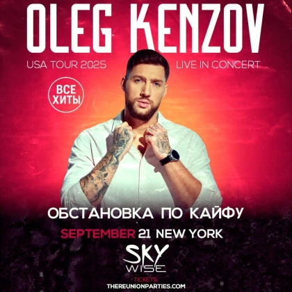 photo-oleg-kenzov-concert-in-usa-kupity-bileti-new-york-ny