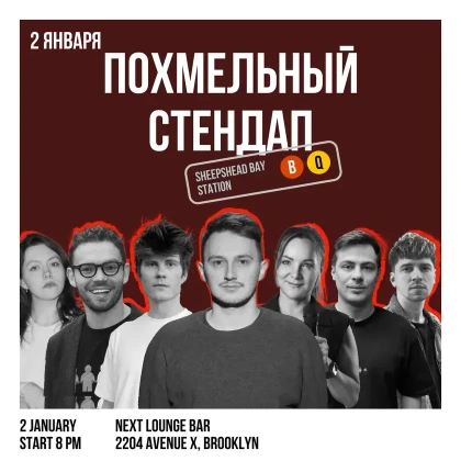 photo-stand-up-show-in-russian-concert-in-new-york