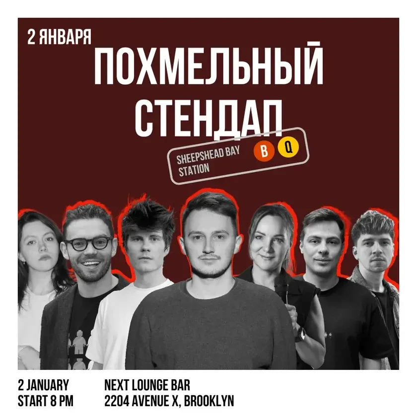 photo-stand-up-show-in-russian-concert-in-new-york