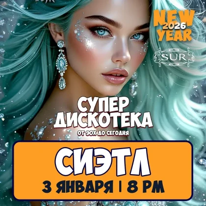 photo-sergey-shakhov-concert-in-seattle