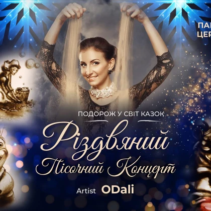 photo-christmas-sand-concert-journey-into-the-world-of-fairy-tales