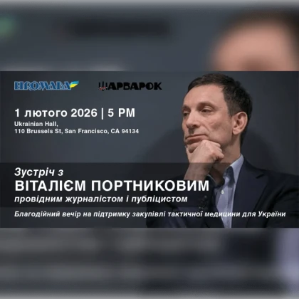 photo-vitaliy-portnikov-in-san-francisco