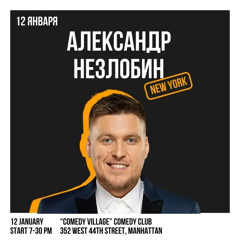 photo-alexander-nezlobin-in-new-york