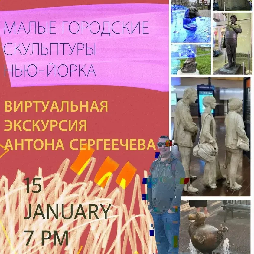 МАЛЫЕ ГОРОДСКИЕ СКУЛЬПТУРЫ НЬЮ-ЙОРКА in New York