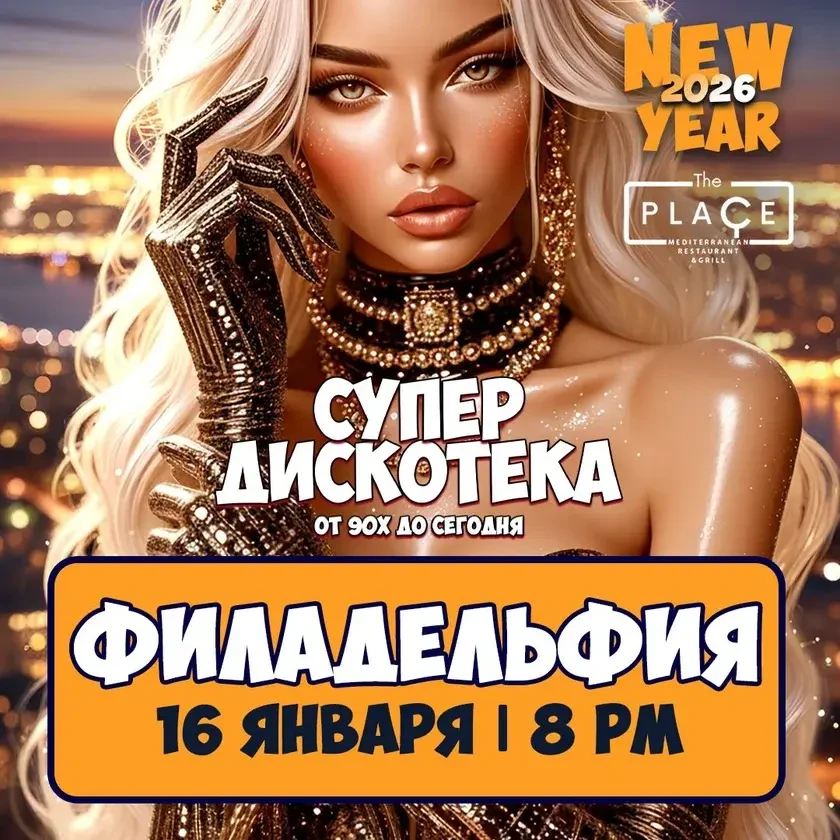 Sergey Shakhov Concert in Philadelphia