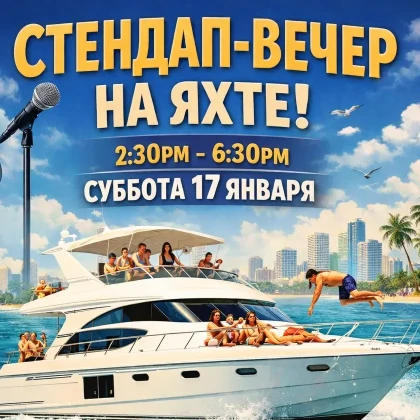 photo-stand-up-na-yahte-in-hollywood