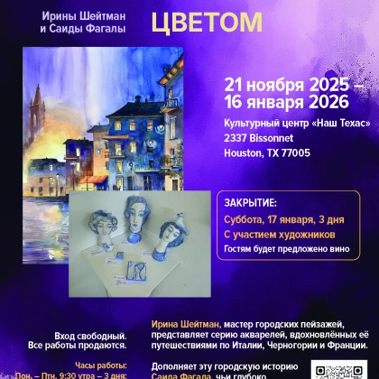 photo-kulyturniy-tsentr-nash-tehas-predstavlyaet-hudozhestvennuyu-vistavku