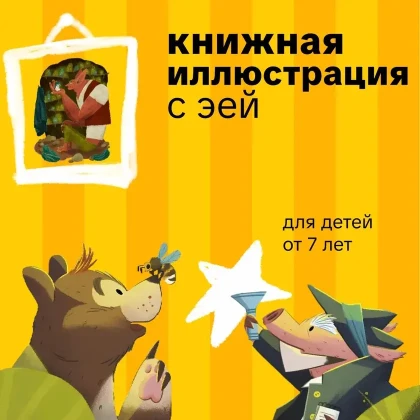 photo-master-klassi-po-knizhnoy-illyustratsii-s-eey-mordyakovoy-in-new-york-1